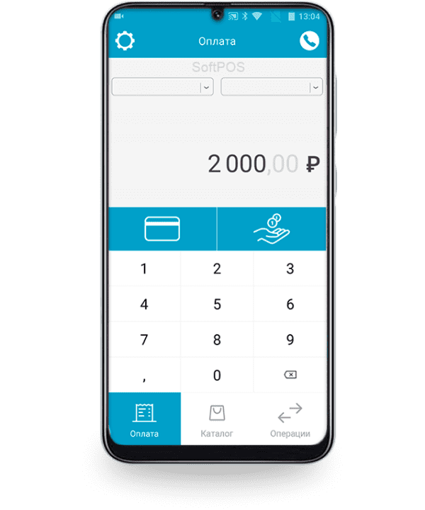 приложение по технологии SoftPOS